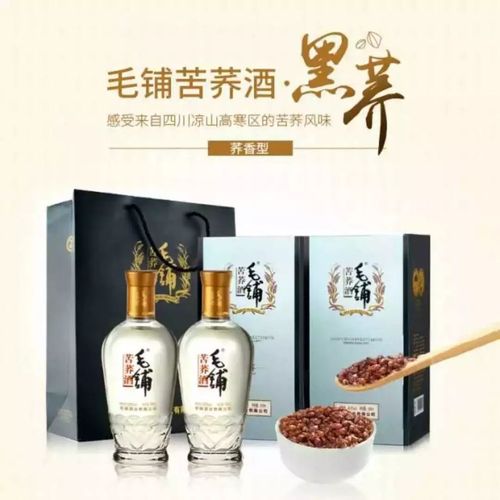 楚派黑荞多少钱