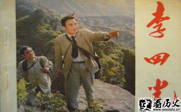 李四光理论