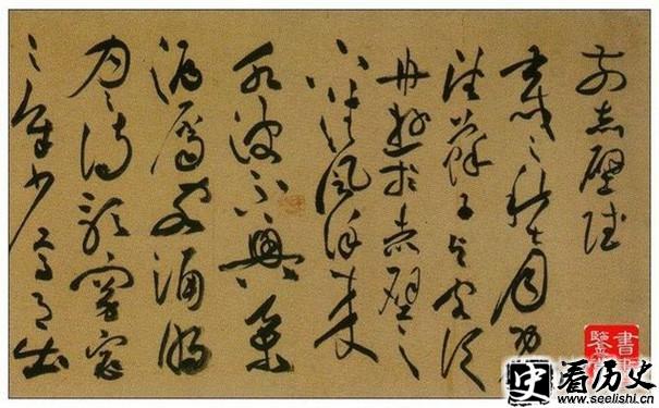 祝允明《前后赤壁赋》