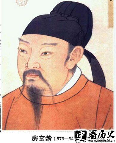 房玄龄画像