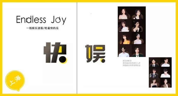 一问一答 | 江疏影张天爱、蔡徐坤央视、郑爽溜粉、魏大勋杨幂、马苏初心、秦岚戏服、汪植刘耀元、小说ip改名