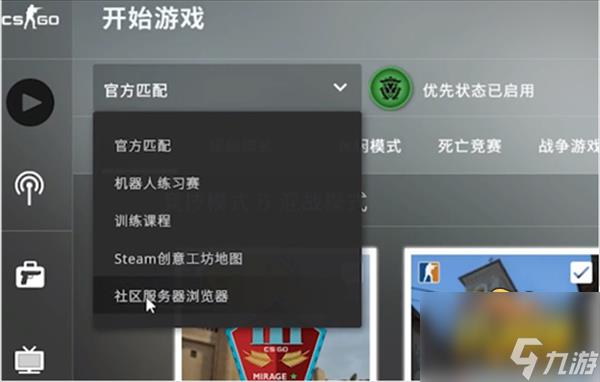 csgo躲猫猫模式在哪里玩-躲猫猫模式进入方法分享