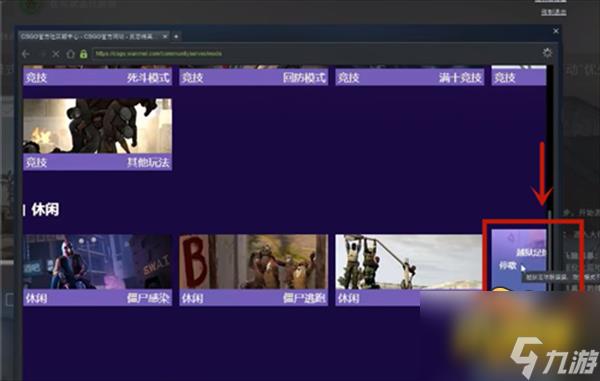 csgo躲猫猫模式在哪里玩-躲猫猫模式进入方法分享