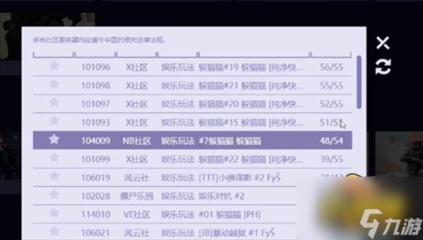 csgo躲猫猫模式在哪里玩-躲猫猫模式进入方法分享