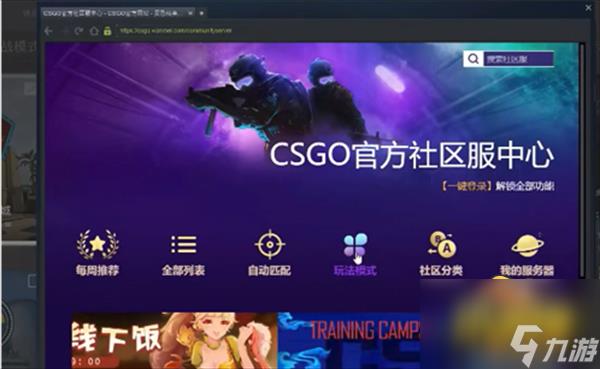 csgo躲猫猫模式在哪里玩-躲猫猫模式进入方法分享