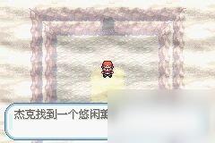 口袋妖怪火红图文二周目攻略（三）