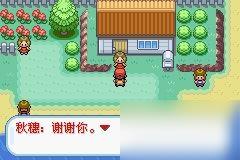 口袋妖怪火红图文二周目攻略（三）