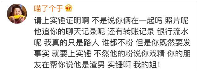网红自曝被薛之谦骗钱骗感情，但剧情好像要反转？