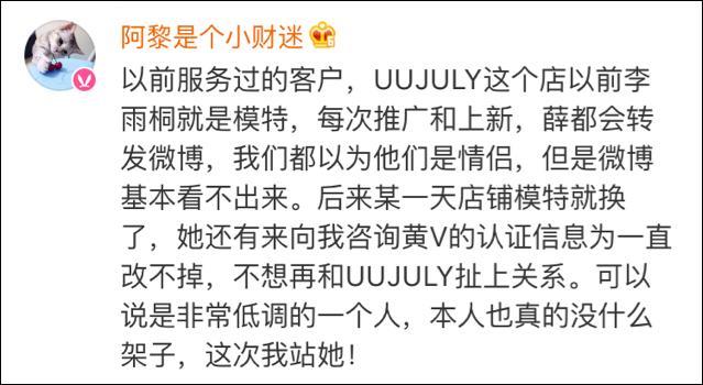 网红自曝被薛之谦骗钱骗感情，但剧情好像要反转？