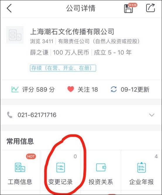 网红自曝被薛之谦骗钱骗感情，但剧情好像要反转？