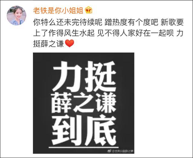 网红自曝被薛之谦骗钱骗感情，但剧情好像要反转？