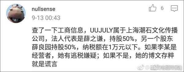 网红自曝被薛之谦骗钱骗感情，但剧情好像要反转？