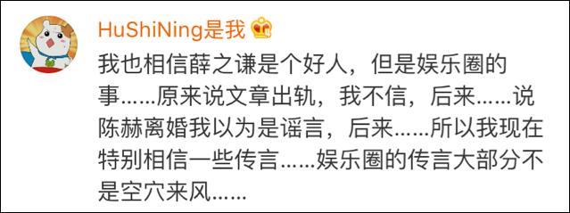 网红自曝被薛之谦骗钱骗感情，但剧情好像要反转？