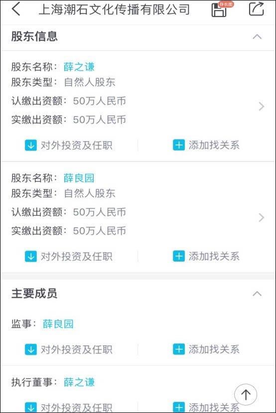 网红自曝被薛之谦骗钱骗感情，但剧情好像要反转？