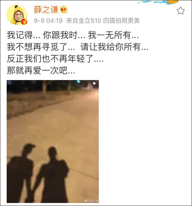 网红自曝被薛之谦骗钱骗感情，但剧情好像要反转？
