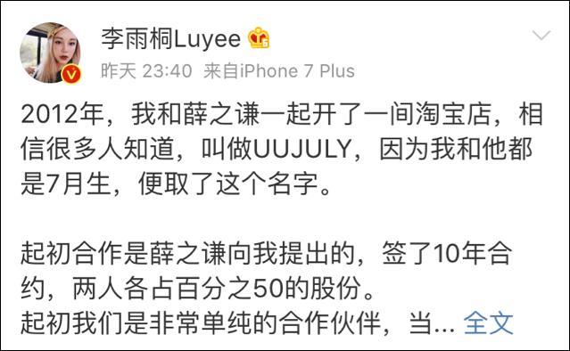 网红自曝被薛之谦骗钱骗感情，但剧情好像要反转？
