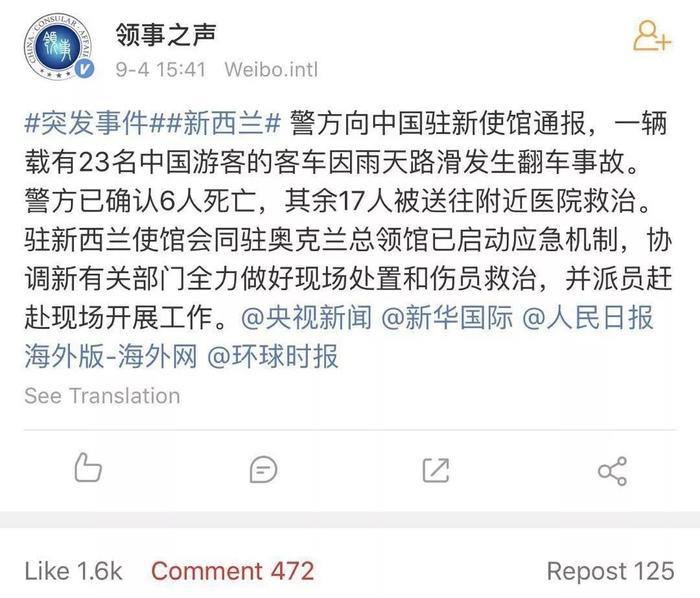 5死亡2重伤！中国游客大巴翻车，新西兰发生严重车祸，使馆启动应急机制