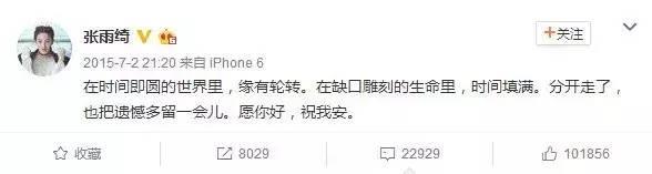 梅婷微博否认李小冉是第三者：离婚不仅仅见人品