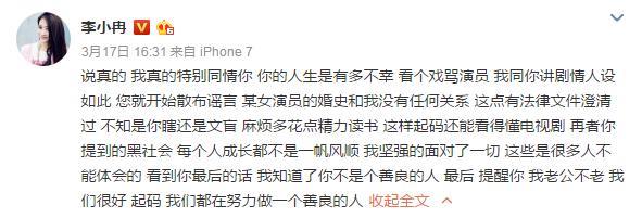 梅婷微博否认李小冉是第三者：离婚不仅仅见人品