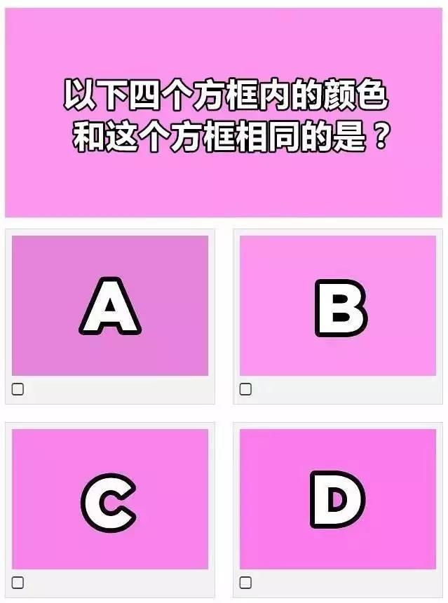 整天玩手机，你的眼睛还好吗？用这几张图测一测！