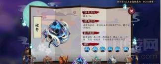 阴阳师sp一目连御魂怎么搭配 sp一目连御魂搭配建议