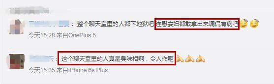 简直疯了！郑俊英聊天群更多聊天记录曝光，全是辣眼级别太毁三观