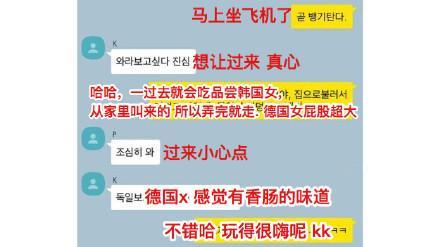 简直疯了！郑俊英聊天群更多聊天记录曝光，全是辣眼级别太毁三观