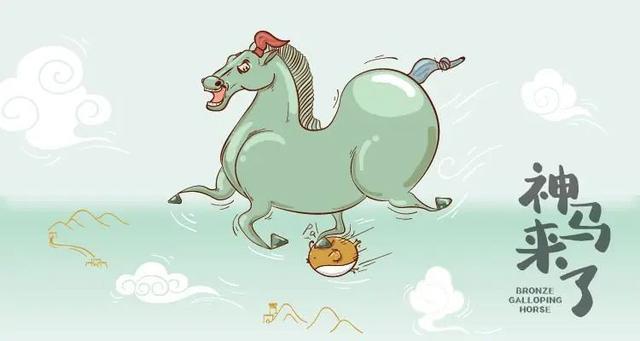 国宝“马踏飞燕”很少拍正面照？看了这组表情包你就知道原因了