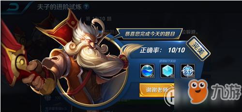 红蓝buff的刷新时间间隔是 王者荣耀夫子的进阶试炼答案
