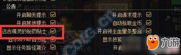 DNF阿尔比恩悬案线索怎么快速寻找?