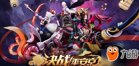 决战平安京邀请码怎么得 邀请码怎么用 如何邀请好友