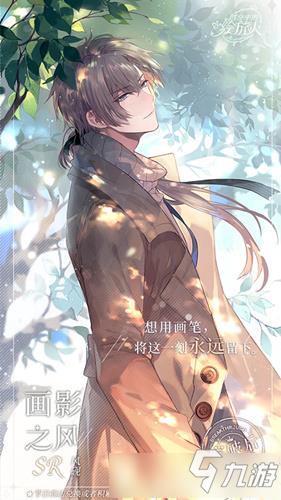 《时空中的绘旅人》风砚画影之风获取攻略