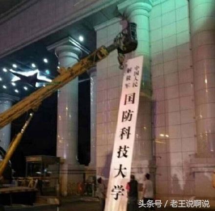重磅，合肥又多个985高校，中国人民解放军国防科技大学合肥校区正式挂牌
