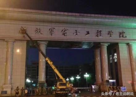 重磅，合肥又多个985高校，中国人民解放军国防科技大学合肥校区正式挂牌