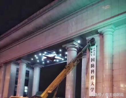 重磅，合肥又多个985高校，中国人民解放军国防科技大学合肥校区正式挂牌