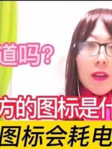 ​来电提醒功能是什么意思(苹果手机来电提醒功能在哪里设置)