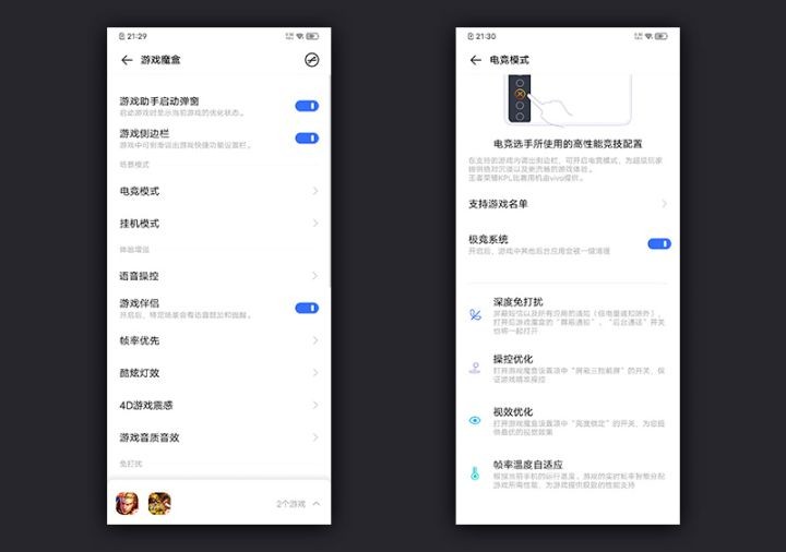 vivoy73s参数配置（vivoy73s性能评测）