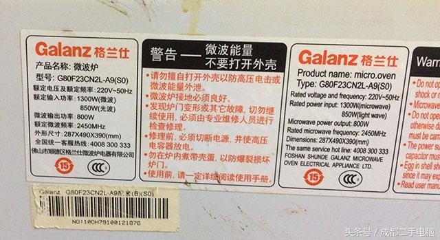 格兰仕微波炉常见故障及排除方法（自己动手维修好格兰仕微波炉灯亮不加热的故障）(1)