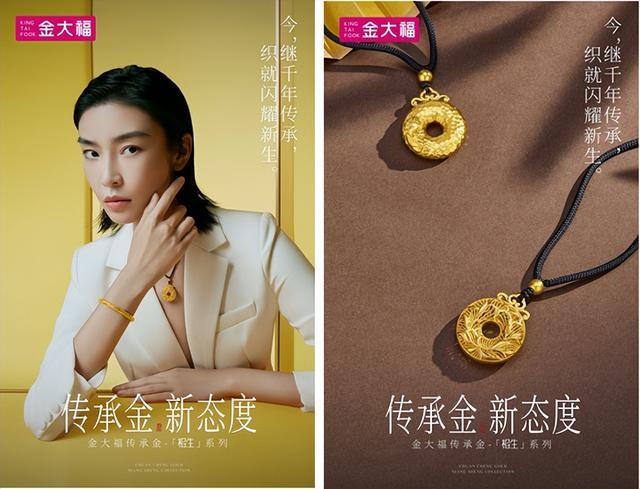 金六福吉祥珠宝官网价格（古今相生金饰传情）(5)