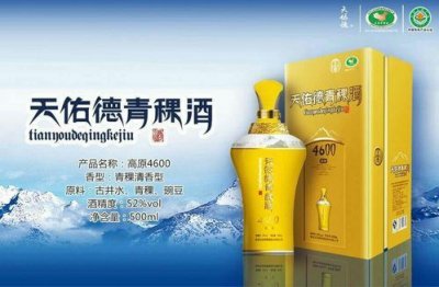 ​老坛头青稞酒(青稞老坛酒价格表52度多少钱)