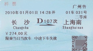 火车票可以提前几天预定,火车票可以提前多少天购买图4