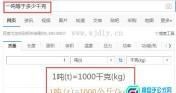 1公斤多于多少千克