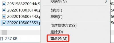 ​重命名的快捷键是什么(给图片重命名的快捷键是什么)