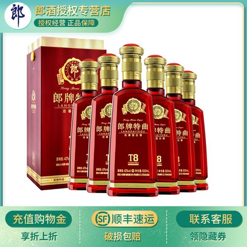 42度?t花郎酒