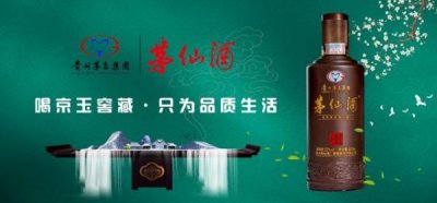 ​京玉窖藏6年vip价格(茅台京玉窖藏vip)