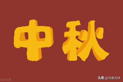 ​中秋节送什么礼品最好（中秋节送什么礼物给长辈比较合适）