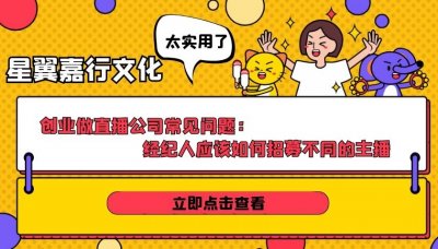 ​主播经纪人是干什么的(主播经纪人就是骗子)