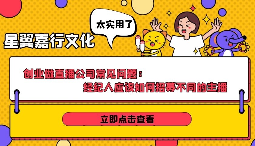 主播经纪人是干什么的(主播经纪人就是骗子)  第1张