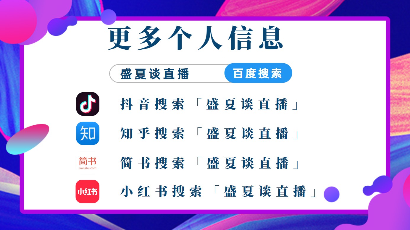 主播经纪人是干什么的(主播经纪人就是骗子)  第2张