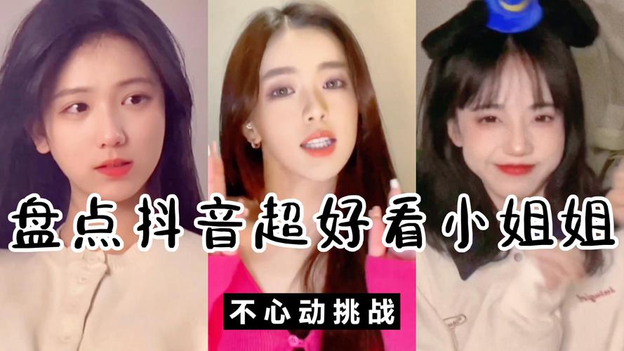 抖音十大网红你都认识吗（3月抖音最新十大网红数据排行榜）